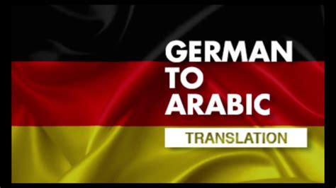 Translate from german to arabic online .